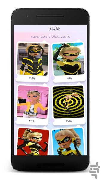 پازل دختر زنبوری - Gameplay image of android game