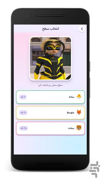 پازل دختر زنبوری - Gameplay image of android game