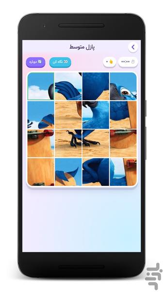 پازل ریو؛ بازی فکری و هیجانانگیز - Gameplay image of android game