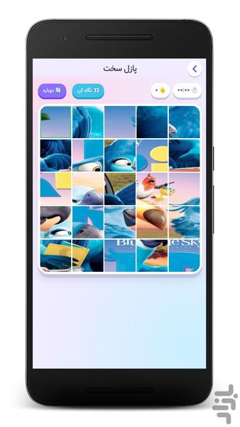 پازل ریو؛ بازی فکری و هیجانانگیز - Gameplay image of android game