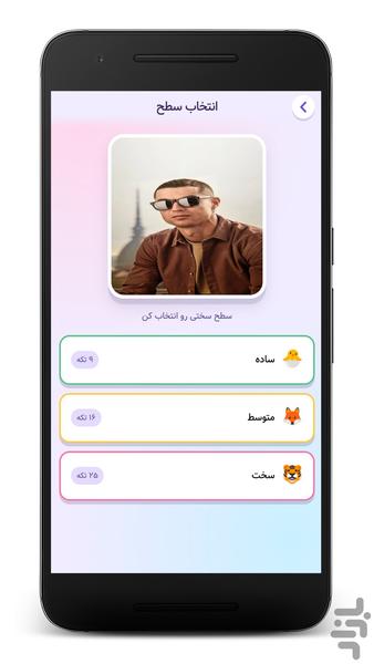 پازل رونالدو - چالش فوتبالی - عکس بازی موبایلی اندروید