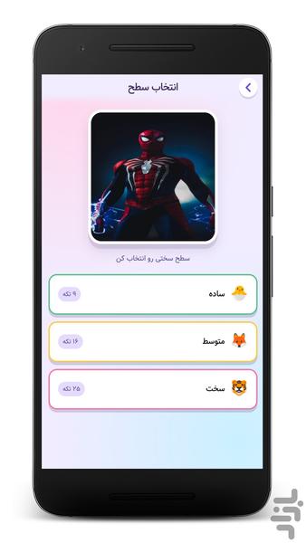 پازل مرد عنکبوتی - عکس بازی موبایلی اندروید