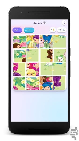 پازل توت فرنگی کوچولو - Gameplay image of android game