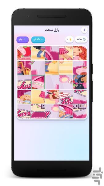 پازل توت فرنگی کوچولو - Gameplay image of android game