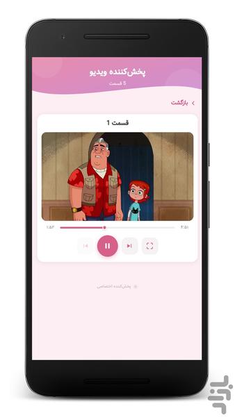 کارتون بن تن ترسناک - بدون اینترنت - عکس برنامه موبایلی اندروید