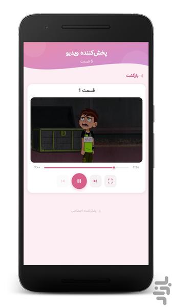 کارتون بن تن ترسناک - بدون اینترنت - عکس برنامه موبایلی اندروید