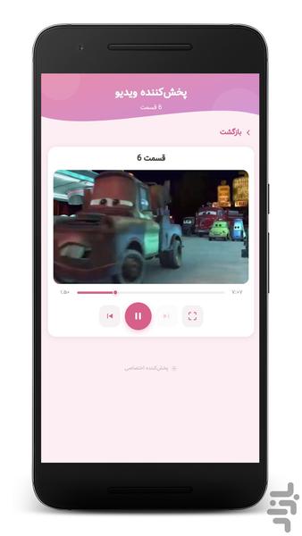 کارتون ماشین ها ترسناک - بدون نت - عکس برنامه موبایلی اندروید