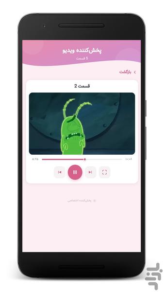 کارتون باب اسفنجی ترسناک - بدون نت - عکس برنامه موبایلی اندروید