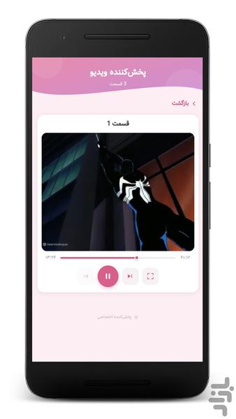 کارتون مرد عنکبوتی ترسناک - بدون نت - عکس برنامه موبایلی اندروید