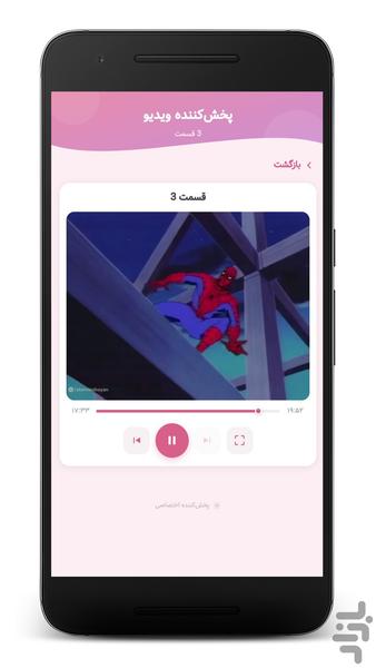 کارتون مرد عنکبوتی ترسناک - بدون نت - عکس برنامه موبایلی اندروید