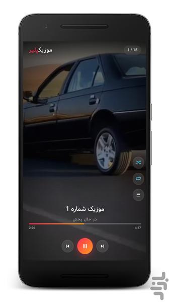 آهنگ‌های شوتی بلوچی - آفلاین - عکس برنامه موبایلی اندروید
