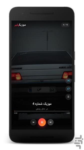 آهنگهای شوتی بلوچی - آفلاین - عکس برنامه موبایلی اندروید