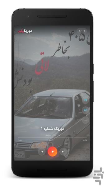 آهنگهای شوتی اینستاگرام - آفلاین - عکس برنامه موبایلی اندروید
