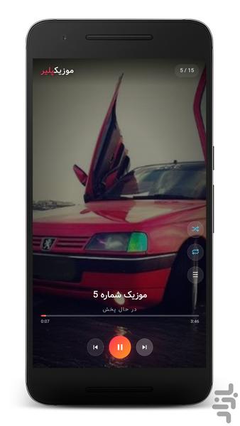 آهنگ شوتی ترکیهای - آفلاین - عکس برنامه موبایلی اندروید