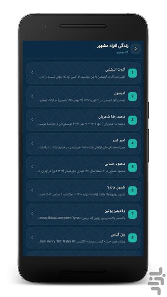 اطلاعات عمومی | بانک جامع دانستنیها - عکس برنامه موبایلی اندروید