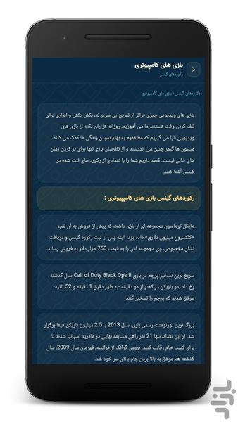 اطلاعات عمومی | بانک جامع دانستنیها - عکس برنامه موبایلی اندروید
