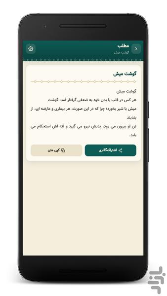 طب امام صادق (ع) - عکس برنامه موبایلی اندروید