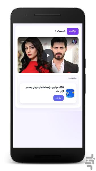 سریال ترکی عروس | دوبله فارسی - عکس برنامه موبایلی اندروید