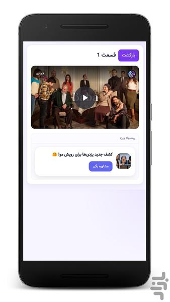 سریال ترکی بابا - Image screenshot of android app
