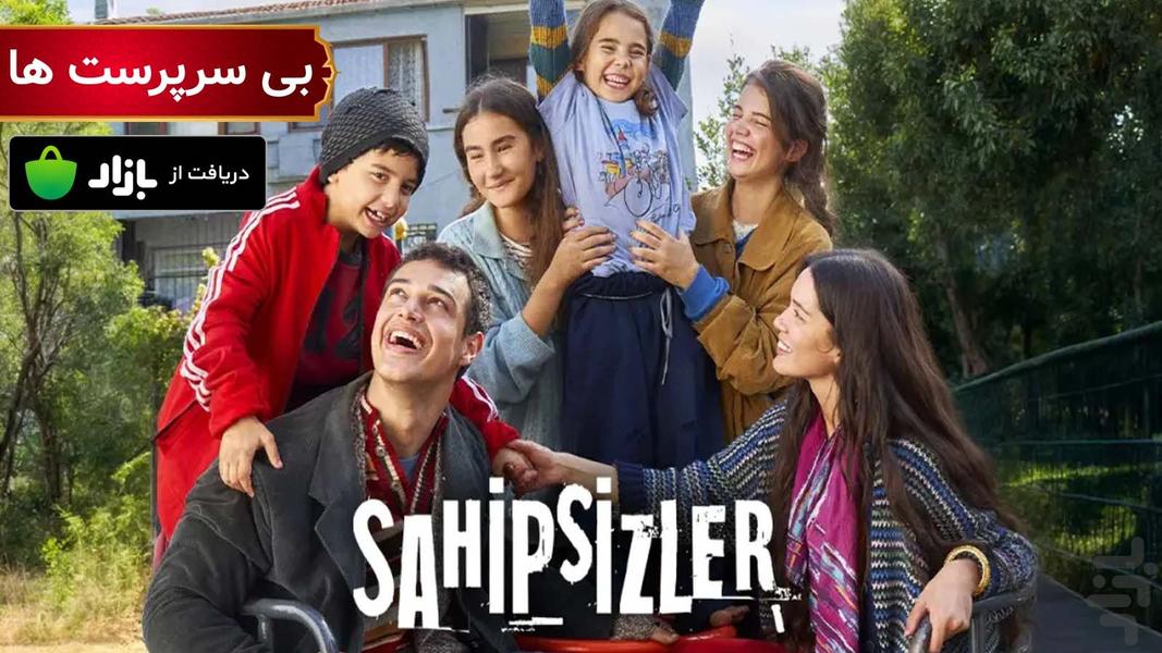 سریال ترکی بی‌سرپرست‌ها - عکس برنامه موبایلی اندروید