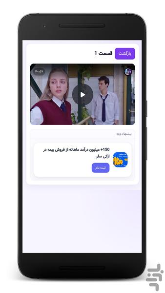 سریال ترکی عشق ۱۰۱ | تمام قسمت ها - عکس برنامه موبایلی اندروید