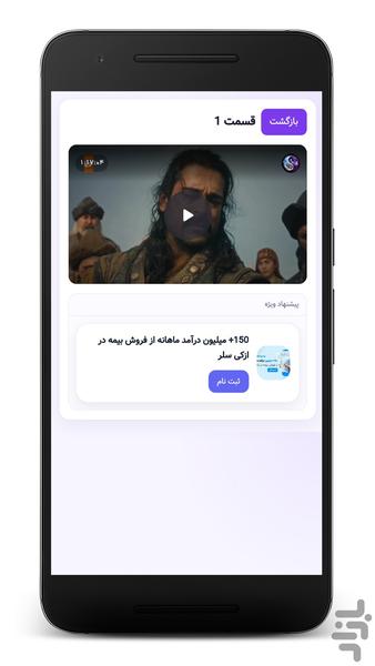 سریال قیام عثمان (دوبله فارسی) - عکس برنامه موبایلی اندروید