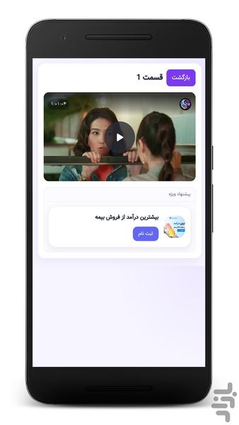 سریال ترکی همه جا تو (دوبله فارسی) - عکس برنامه موبایلی اندروید