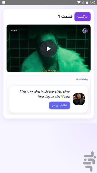سریال ترکی هشتمین خانواده (کامل) - Image screenshot of android app