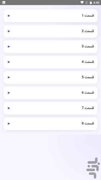 سریال ترکی هشتمین خانواده (کامل) - Image screenshot of android app