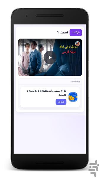 سریال ترکی خیاط | دوبله فارسی - عکس برنامه موبایلی اندروید