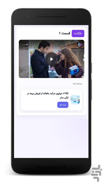 سریال ترکی نابغه (دوبله فارسی) - عکس برنامه موبایلی اندروید