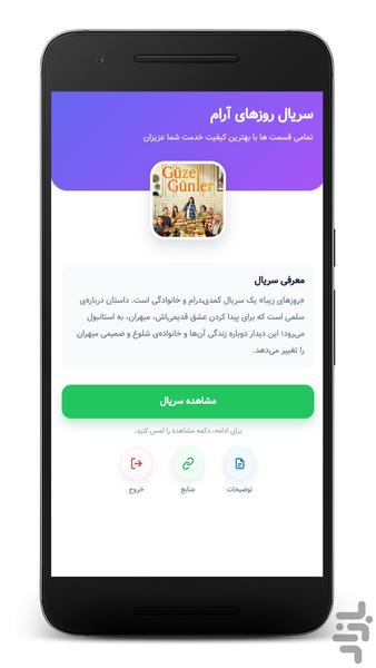 سریال ترکی روزهای آرام | دوبله فارسی - عکس برنامه موبایلی اندروید