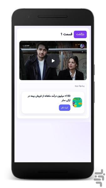 سریال ترکی روزهای آرام | دوبله فارسی - عکس برنامه موبایلی اندروید