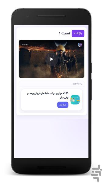 سریال ترکی صلاحالدین ایوبی (دوبله) - عکس برنامه موبایلی اندروید