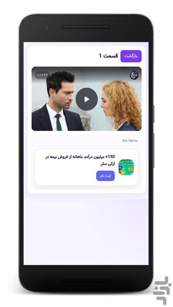 سریال ترکی سنگ کاغذ قیچی (دوبله) - عکس برنامه موبایلی اندروید