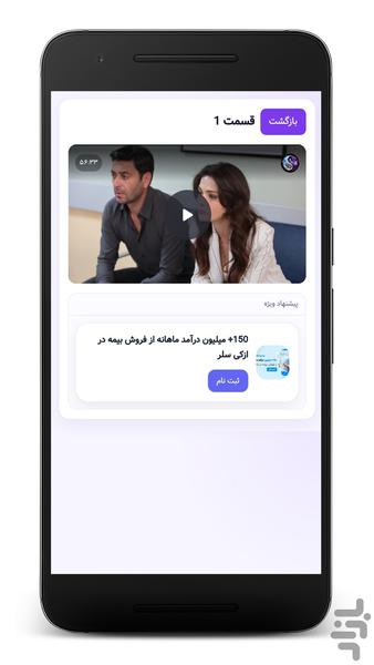 سریال ترکی شهر دور (دوبله فارسی) - عکس برنامه موبایلی اندروید