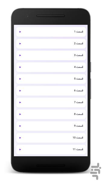 سریال ترکی شهرزاد (دوبله فارسی) - عکس برنامه موبایلی اندروید