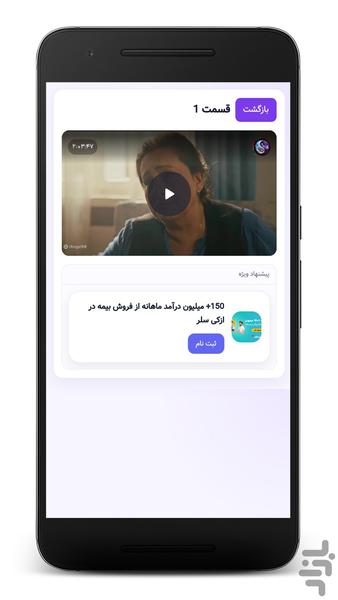 سریال ترکی شهرزاد (دوبله فارسی) - عکس برنامه موبایلی اندروید