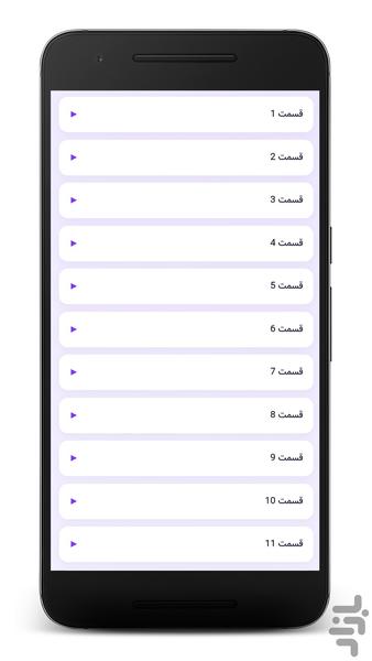 سریال ترکی شربت ذغالاخته (دوبله) - عکس برنامه موبایلی اندروید