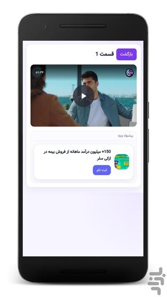 سریال ترکی شربت ذغالاخته (دوبله) - عکس برنامه موبایلی اندروید