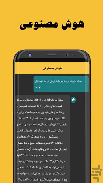 گلدیفای - نرخ ارز ، طلا و سکه - عکس برنامه موبایلی اندروید