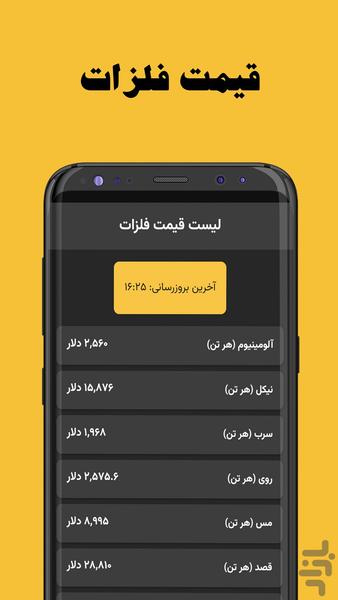 گلدیفای - نرخ ارز ، طلا و سکه - عکس برنامه موبایلی اندروید