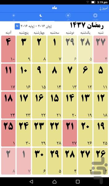 Persian Calendar and Todo List - Image screenshot of android app