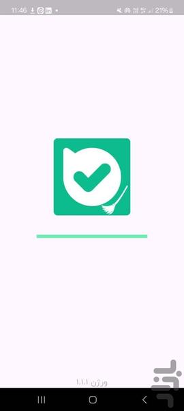 بله کلینر-بهینه سازی پیام رسان بله - Image screenshot of android app