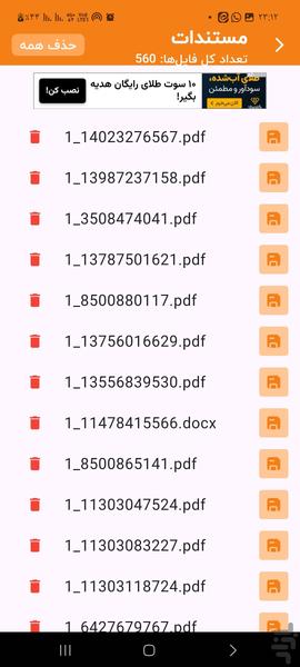 ایتا cleaner - عکس برنامه موبایلی اندروید