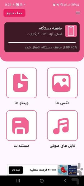 روبیکا cleaner - عکس برنامه موبایلی اندروید