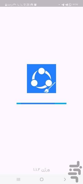 شریت cleaner - مدیریت فایل شیریت - Image screenshot of android app