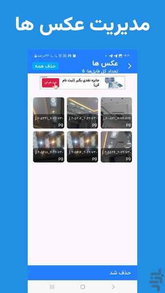 شریت cleaner - مدیریت فایل شیریت - عکس برنامه موبایلی اندروید