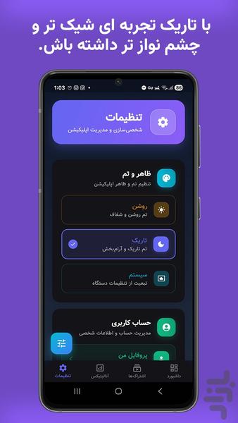 تمدیدینو - حسابداری شخصی - Image screenshot of android app