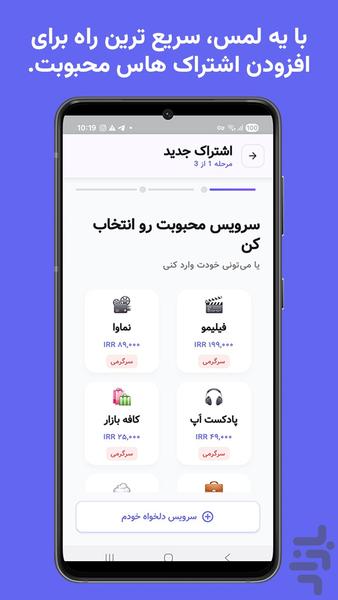 تمدیدینو - حسابداری شخصی - Image screenshot of android app
